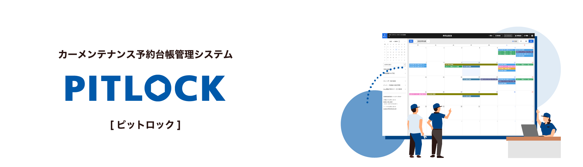 PITLOCK